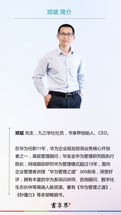 邓斌简介