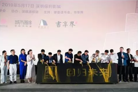 风雨十载再出发 | 郑义林商业励志三部曲之《回归未来》新书发布 