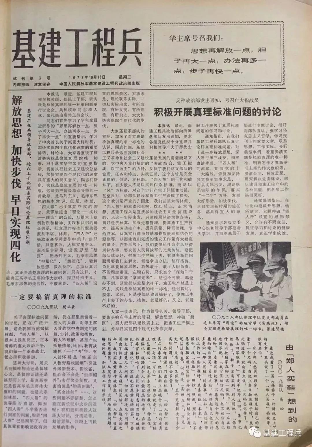 透过这份41年前的旧报，看“硬汉”任正非的功力 