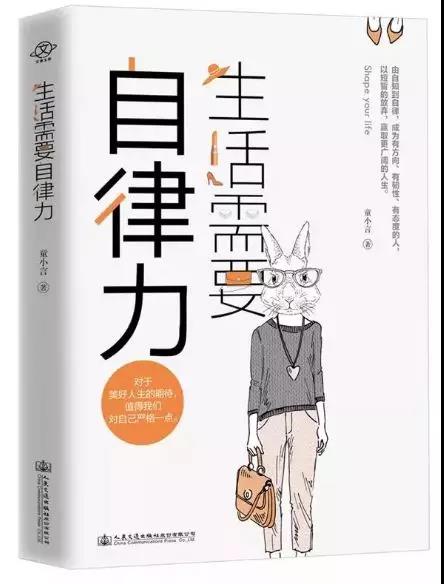你有多自律，就有多自由