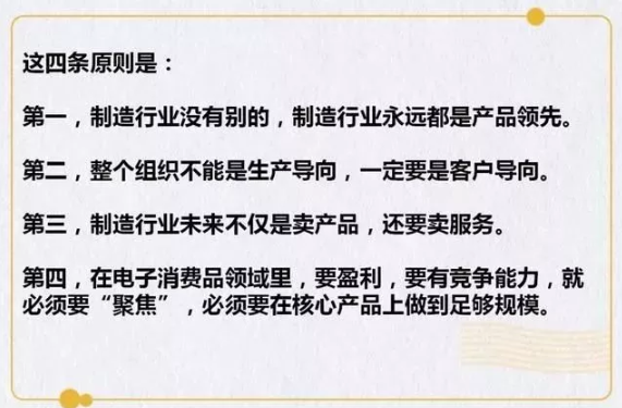 从“封杀”到“解禁”，华为崛起对中国制造业的启示