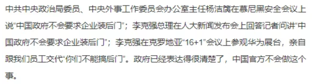 任正非接受《金融时报》采访实录