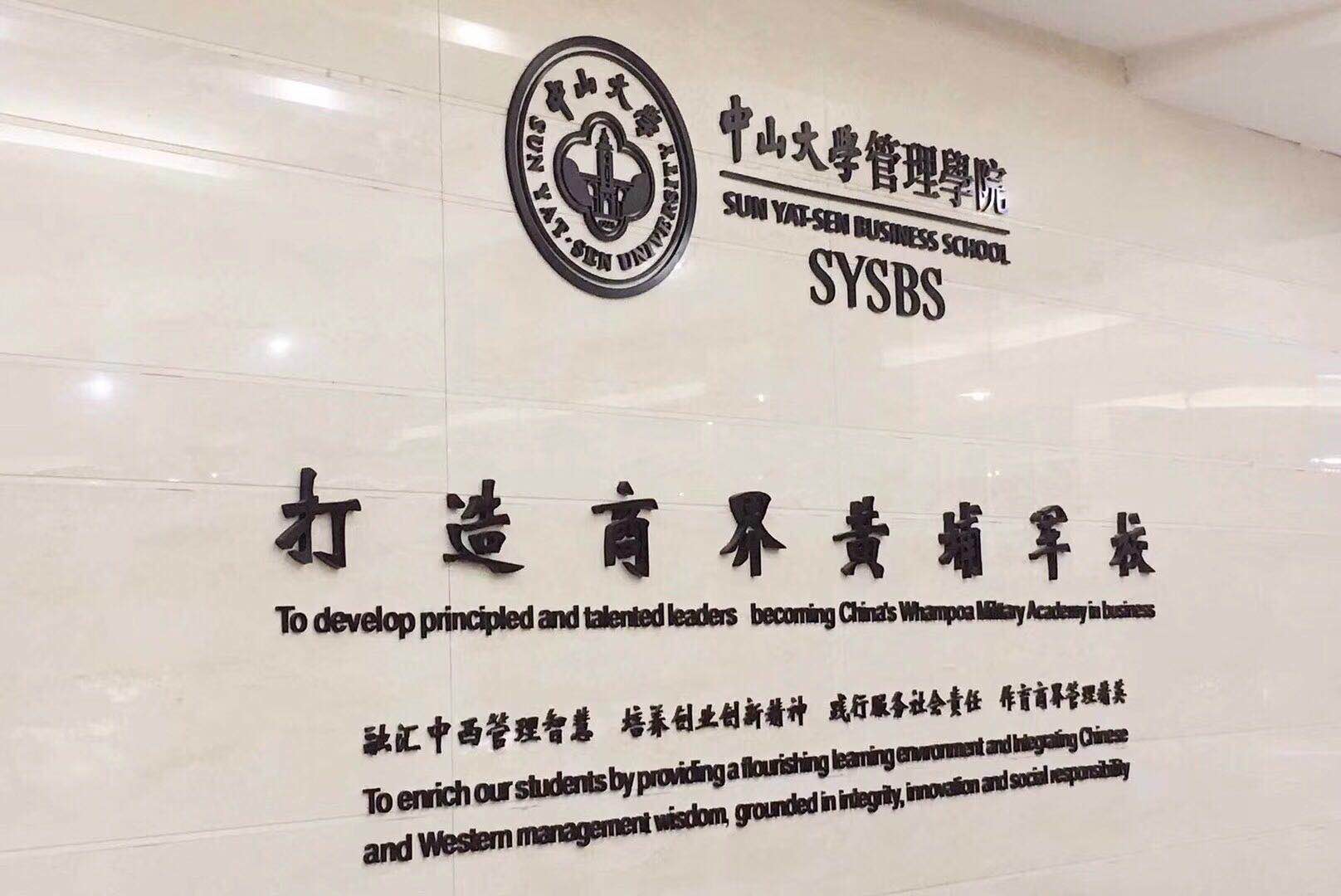 书享界邓斌给清远烟草局讲授《华为管理之道》