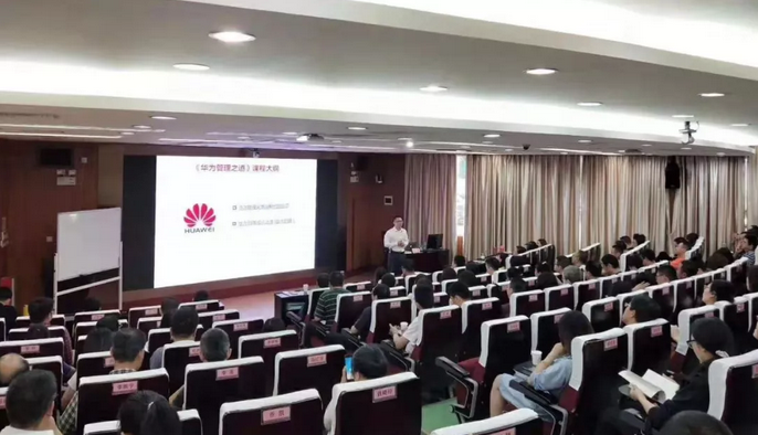 学华为,究竟该学什么?