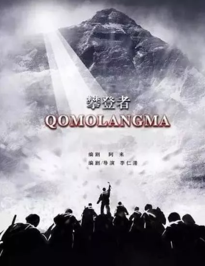 攀登者任正非 