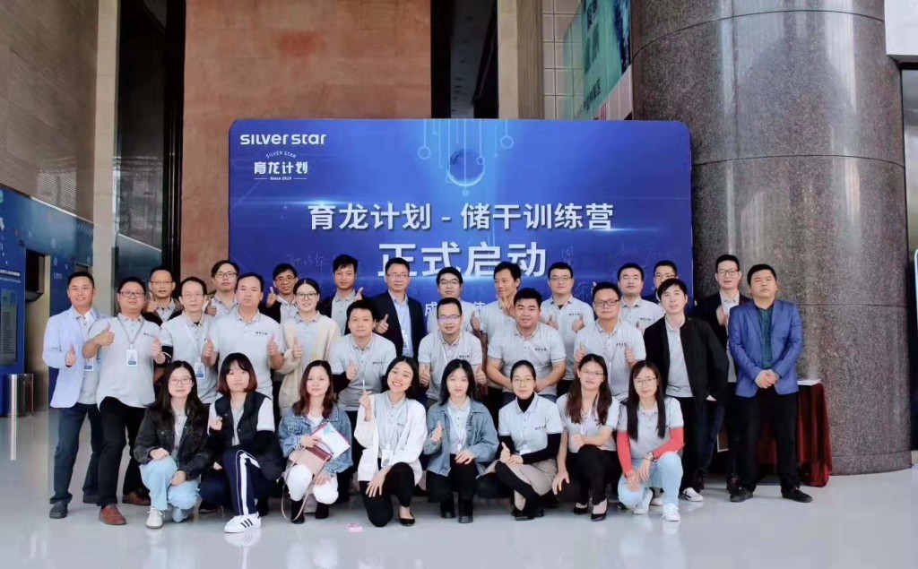 邓斌为银星智能讲授《华为管理之道》
