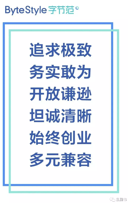 属于张一鸣ALL IN时刻，他在想些什么？