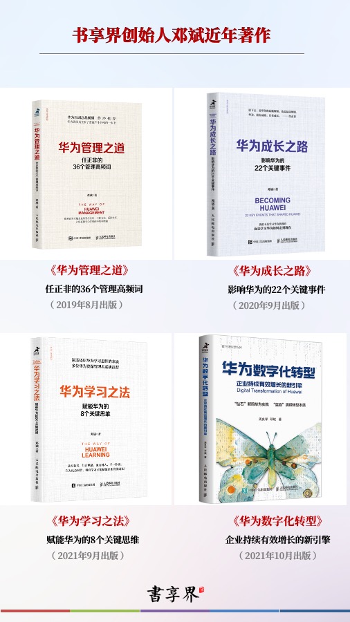书享界03