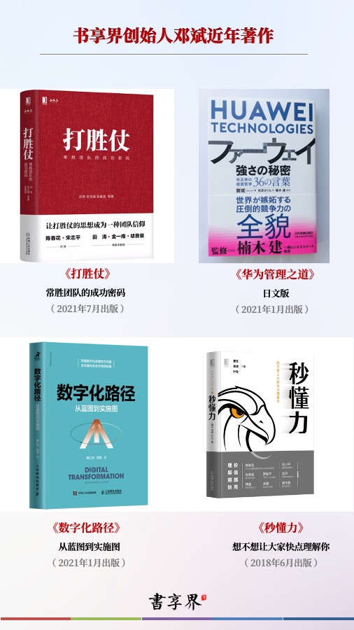 书享界04